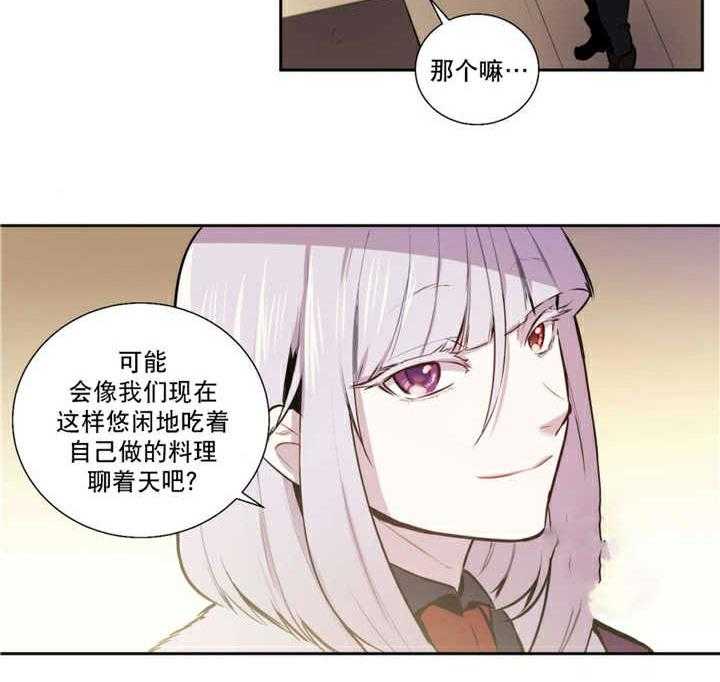 《爱上吸血鬼》漫画最新章节第63话_红色假面免费下拉式在线观看章节第【16】张图片