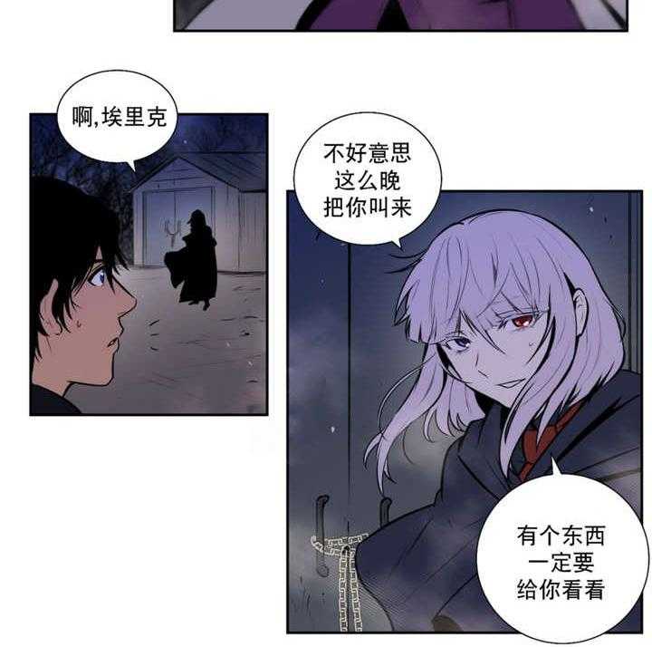 《爱上吸血鬼》漫画最新章节第63话_红色假面免费下拉式在线观看章节第【6】张图片