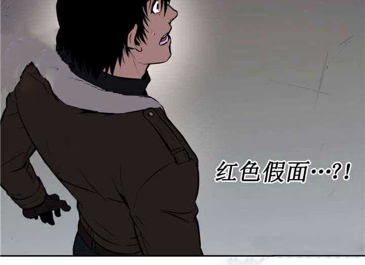 《爱上吸血鬼》漫画最新章节第63话_红色假面免费下拉式在线观看章节第【1】张图片