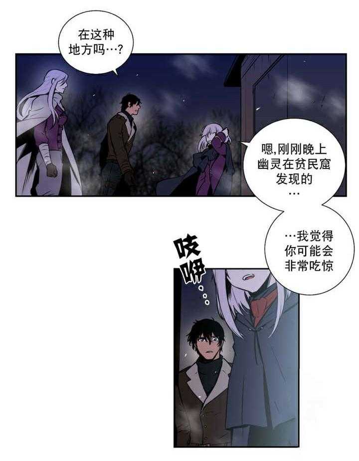 《爱上吸血鬼》漫画最新章节第63话_红色假面免费下拉式在线观看章节第【5】张图片