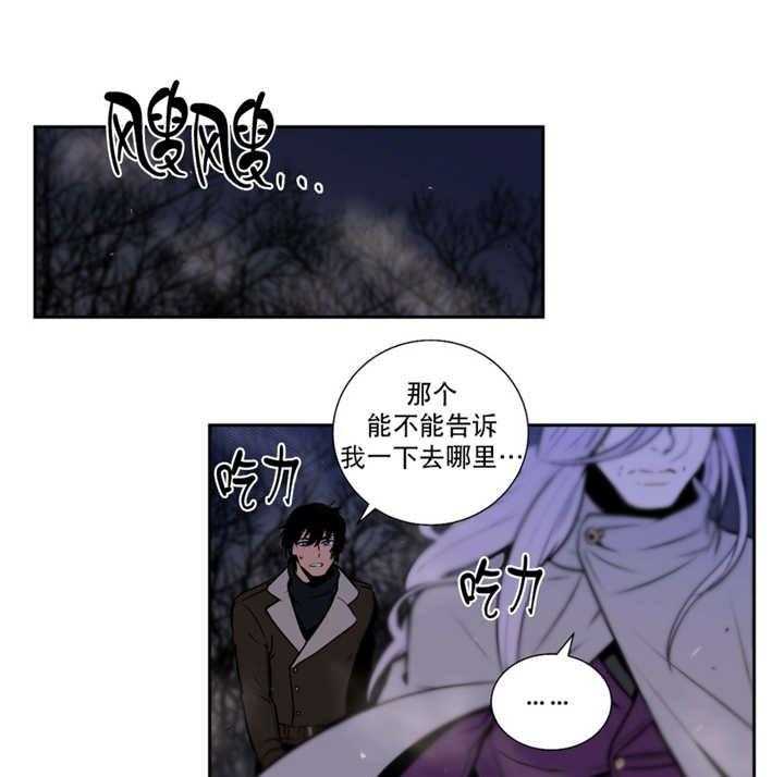 《爱上吸血鬼》漫画最新章节第63话_红色假面免费下拉式在线观看章节第【7】张图片