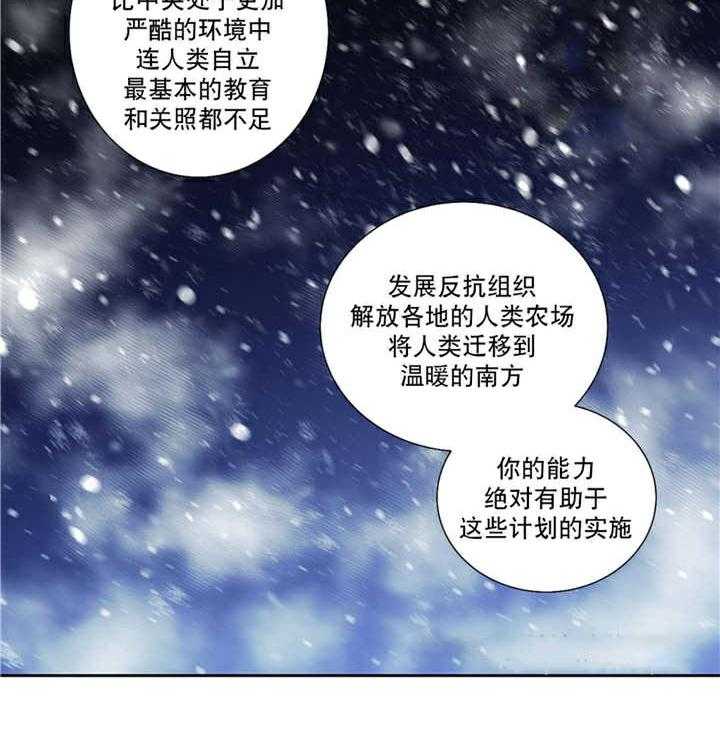 《爱上吸血鬼》漫画最新章节第63话_红色假面免费下拉式在线观看章节第【20】张图片