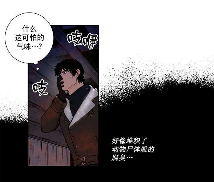 《爱上吸血鬼》漫画最新章节第65话_不要外出免费下拉式在线观看章节第【24】张图片