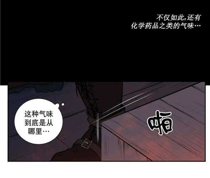 《爱上吸血鬼》漫画最新章节第65话_不要外出免费下拉式在线观看章节第【23】张图片