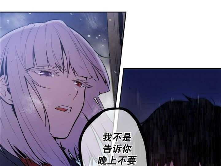 《爱上吸血鬼》漫画最新章节第65话_不要外出免费下拉式在线观看章节第【6】张图片