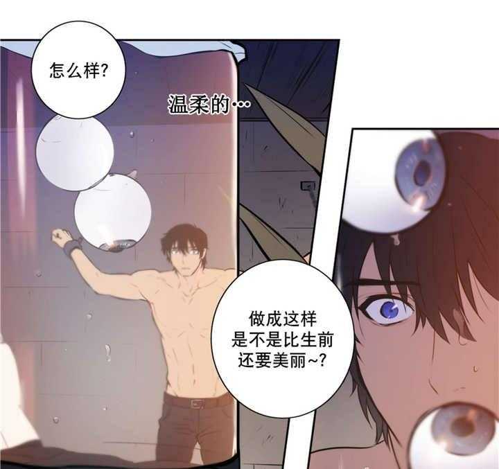 《爱上吸血鬼》漫画最新章节第66话_吞噬恐惧免费下拉式在线观看章节第【7】张图片