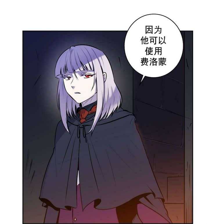 《爱上吸血鬼》漫画最新章节第66话_吞噬恐惧免费下拉式在线观看章节第【17】张图片