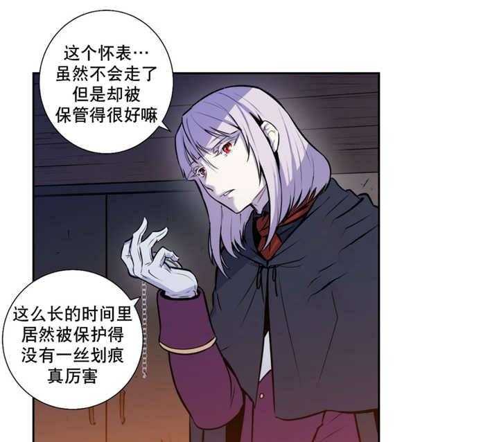 《爱上吸血鬼》漫画最新章节第68话_艾利的死免费下拉式在线观看章节第【16】张图片