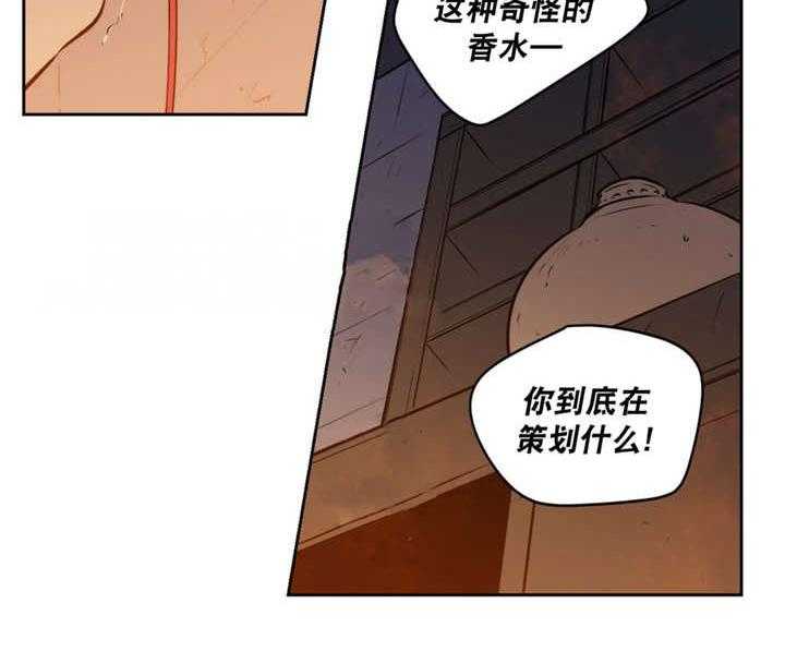 《爱上吸血鬼》漫画最新章节第68话_艾利的死免费下拉式在线观看章节第【10】张图片