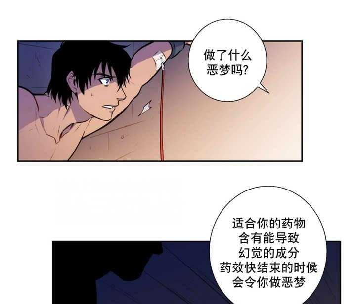 《爱上吸血鬼》漫画最新章节第68话_艾利的死免费下拉式在线观看章节第【20】张图片