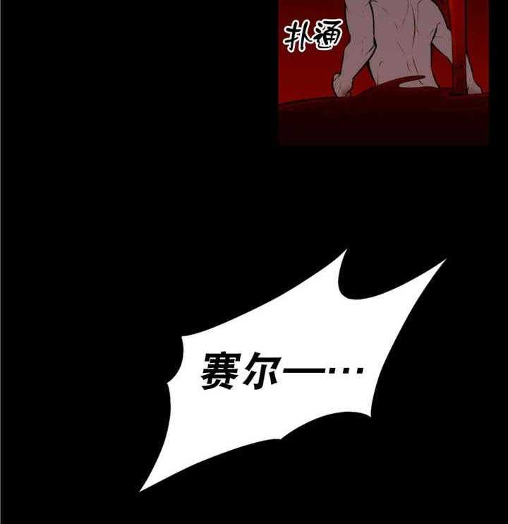 《爱上吸血鬼》漫画最新章节第68话_艾利的死免费下拉式在线观看章节第【22】张图片