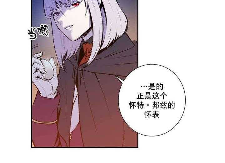 《爱上吸血鬼》漫画最新章节第68话_艾利的死免费下拉式在线观看章节第【5】张图片