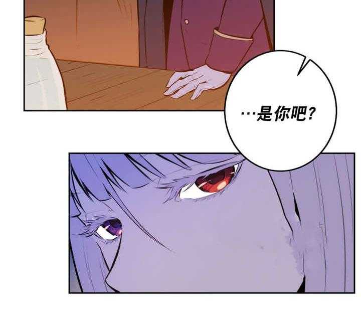 《爱上吸血鬼》漫画最新章节第68话_艾利的死免费下拉式在线观看章节第【15】张图片