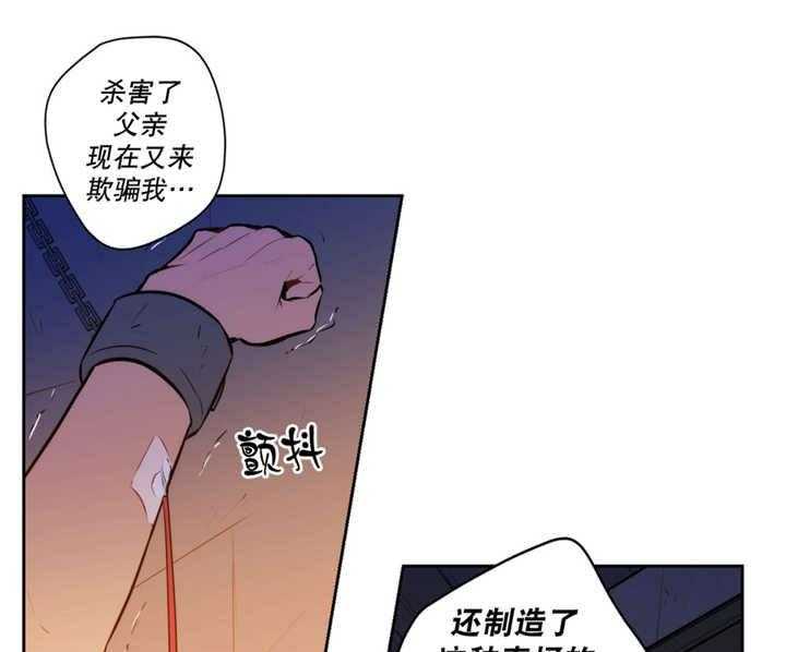 《爱上吸血鬼》漫画最新章节第68话_艾利的死免费下拉式在线观看章节第【11】张图片