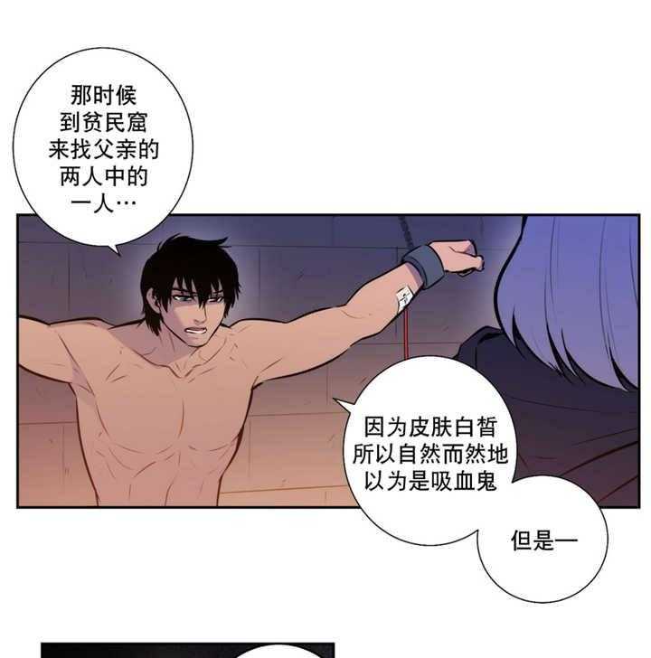 《爱上吸血鬼》漫画最新章节第68话_艾利的死免费下拉式在线观看章节第【14】张图片