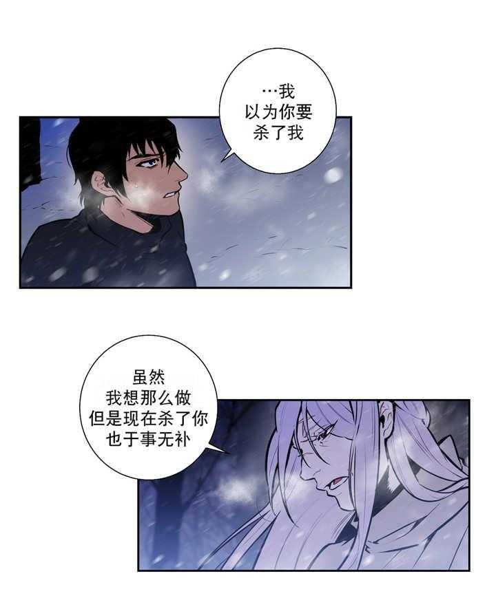 《爱上吸血鬼》漫画最新章节第72话_我的意志免费下拉式在线观看章节第【21】张图片