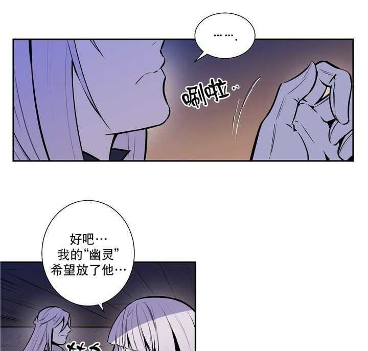 《爱上吸血鬼》漫画最新章节第72话_我的意志免费下拉式在线观看章节第【7】张图片