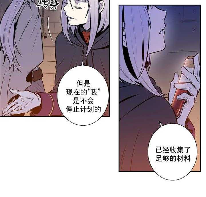 《爱上吸血鬼》漫画最新章节第72话_我的意志免费下拉式在线观看章节第【6】张图片