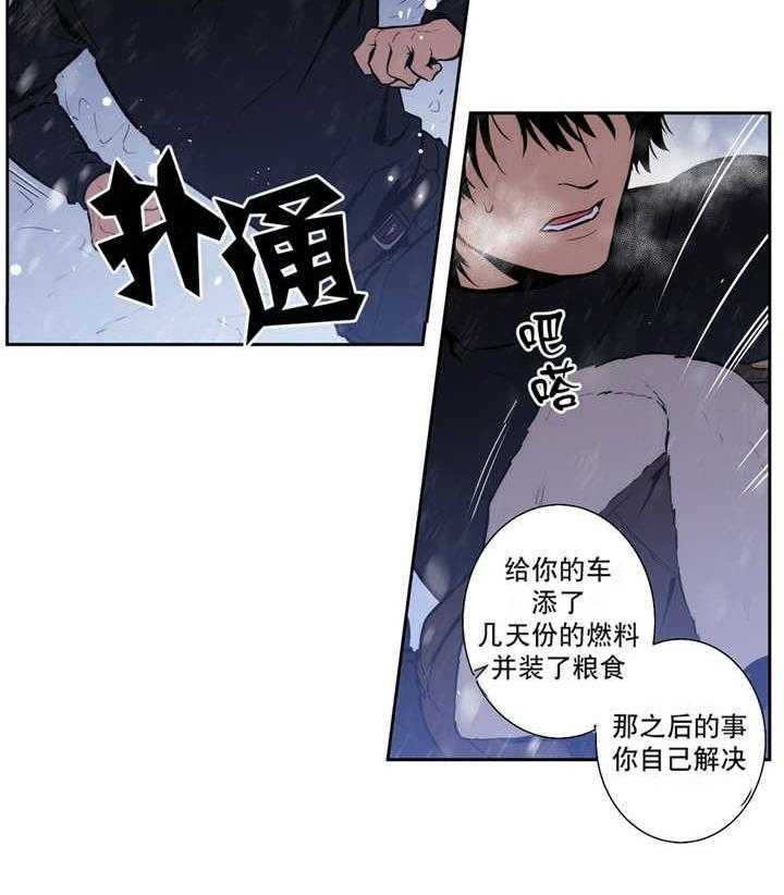 《爱上吸血鬼》漫画最新章节第72话_我的意志免费下拉式在线观看章节第【23】张图片