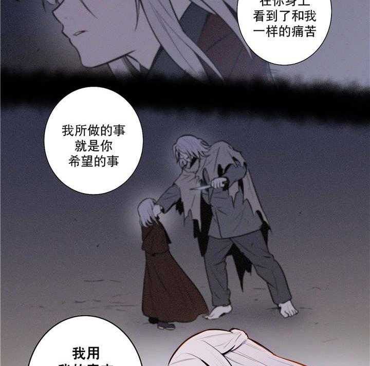 《爱上吸血鬼》漫画最新章节第72话_我的意志免费下拉式在线观看章节第【9】张图片