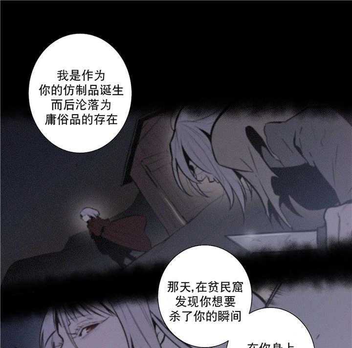 《爱上吸血鬼》漫画最新章节第72话_我的意志免费下拉式在线观看章节第【10】张图片