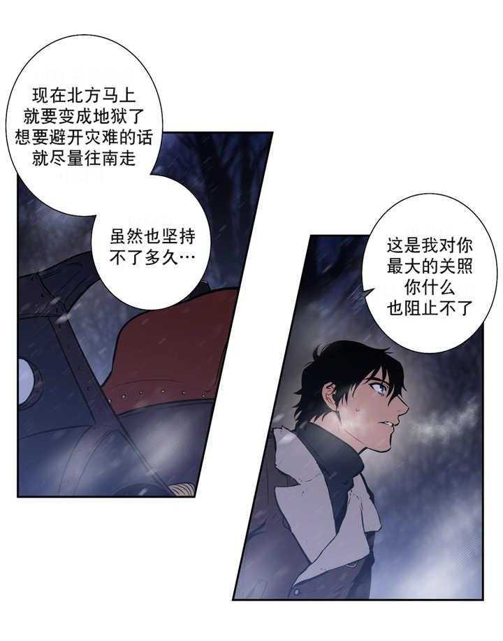 《爱上吸血鬼》漫画最新章节第72话_我的意志免费下拉式在线观看章节第【19】张图片