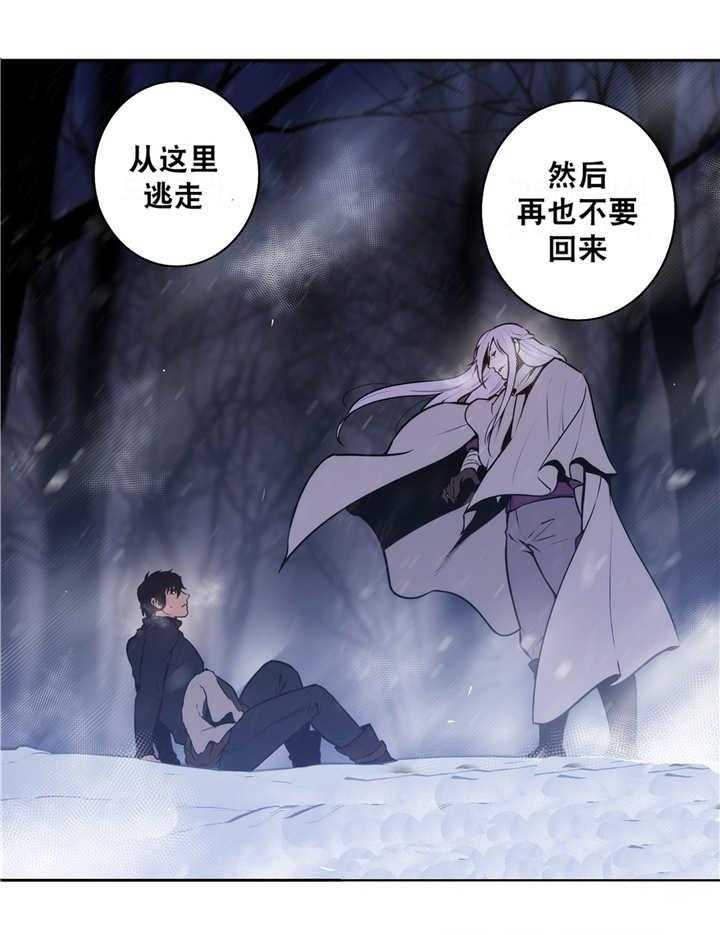 《爱上吸血鬼》漫画最新章节第72话_我的意志免费下拉式在线观看章节第【22】张图片