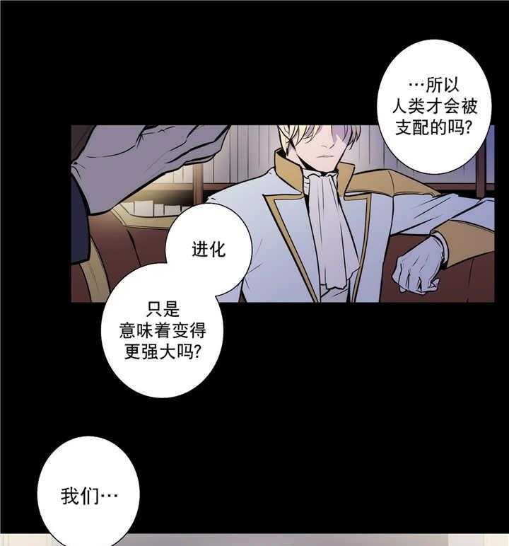 《爱上吸血鬼》漫画最新章节第74话_解除关系免费下拉式在线观看章节第【15】张图片