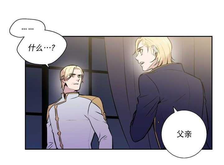 《爱上吸血鬼》漫画最新章节第74话_解除关系免费下拉式在线观看章节第【21】张图片