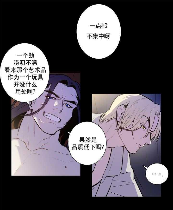 《爱上吸血鬼》漫画最新章节第74话_解除关系免费下拉式在线观看章节第【2】张图片