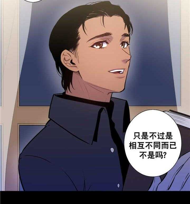 《爱上吸血鬼》漫画最新章节第74话_解除关系免费下拉式在线观看章节第【14】张图片