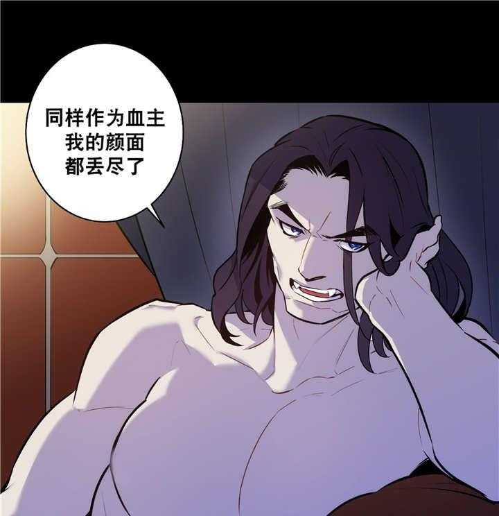 《爱上吸血鬼》漫画最新章节第74话_解除关系免费下拉式在线观看章节第【9】张图片