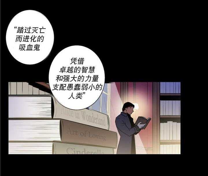 《爱上吸血鬼》漫画最新章节第74话_解除关系免费下拉式在线观看章节第【16】张图片