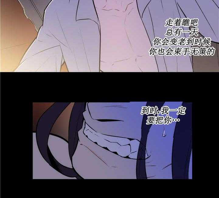 《爱上吸血鬼》漫画最新章节第74话_解除关系免费下拉式在线观看章节第【3】张图片