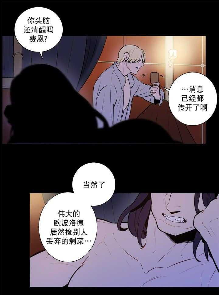 《爱上吸血鬼》漫画最新章节第74话_解除关系免费下拉式在线观看章节第【10】张图片