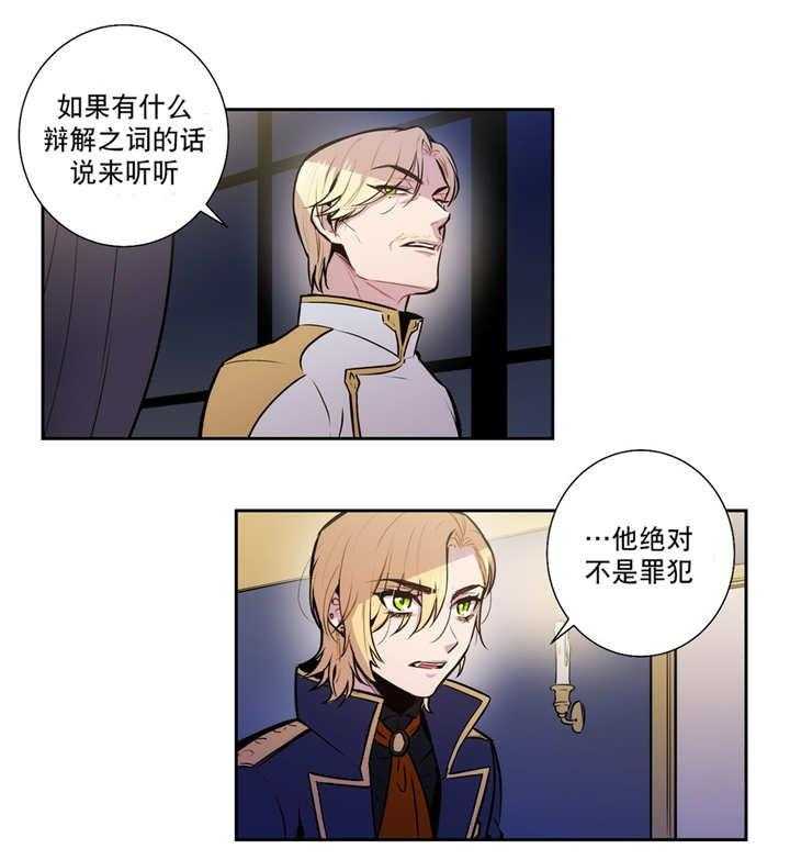 《爱上吸血鬼》漫画最新章节第74话_解除关系免费下拉式在线观看章节第【23】张图片