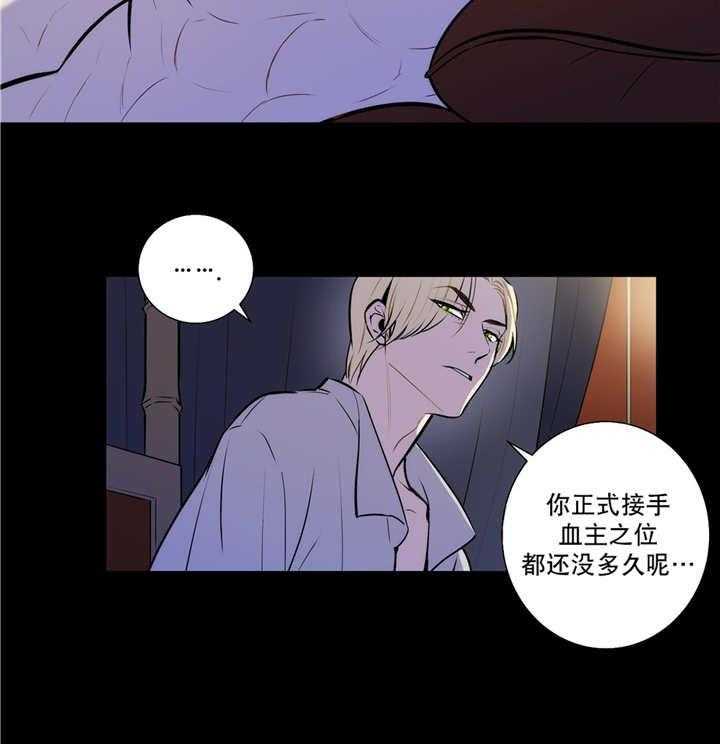 《爱上吸血鬼》漫画最新章节第74话_解除关系免费下拉式在线观看章节第【8】张图片