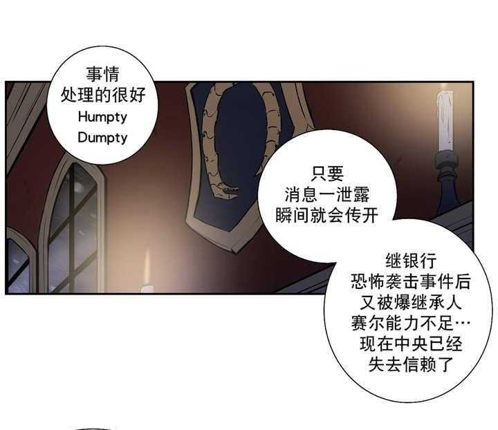 《爱上吸血鬼》漫画最新章节第75话_我珍视的免费下拉式在线观看章节第【10】张图片