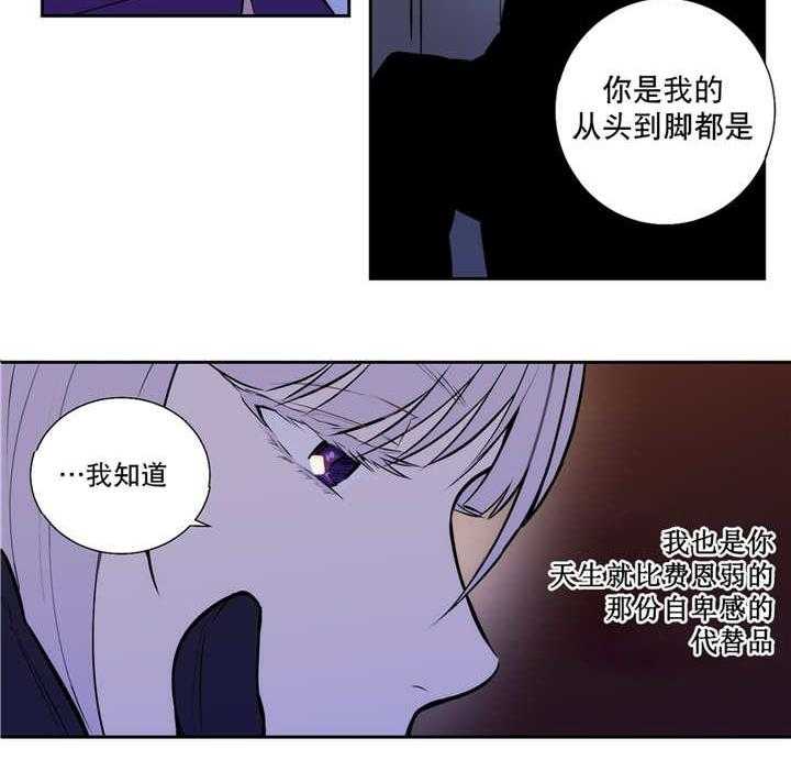 《爱上吸血鬼》漫画最新章节第75话_我珍视的免费下拉式在线观看章节第【7】张图片