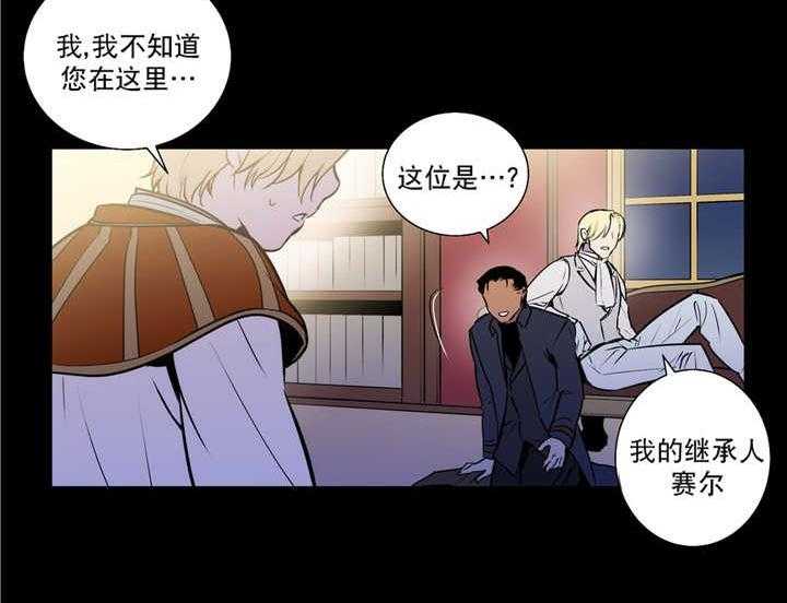 《爱上吸血鬼》漫画最新章节第75话_我珍视的免费下拉式在线观看章节第【20】张图片