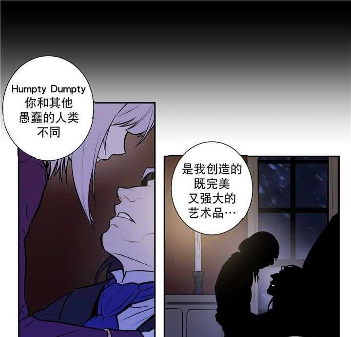 《爱上吸血鬼》漫画最新章节第75话_我珍视的免费下拉式在线观看章节第【8】张图片