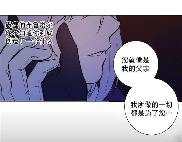 《爱上吸血鬼》漫画最新章节第75话_我珍视的免费下拉式在线观看章节第【6】张图片