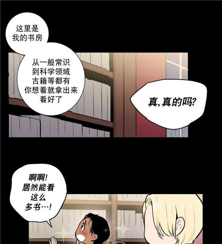 《爱上吸血鬼》漫画最新章节第75话_我珍视的免费下拉式在线观看章节第【30】张图片