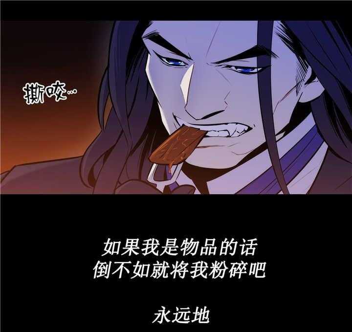 《爱上吸血鬼》漫画最新章节第77话_白化的蛇免费下拉式在线观看章节第【4】张图片