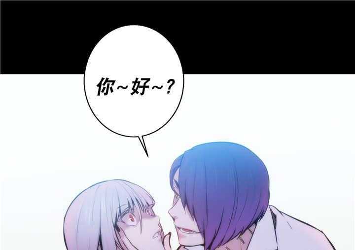 《爱上吸血鬼》漫画最新章节第77话_白化的蛇免费下拉式在线观看章节第【24】张图片