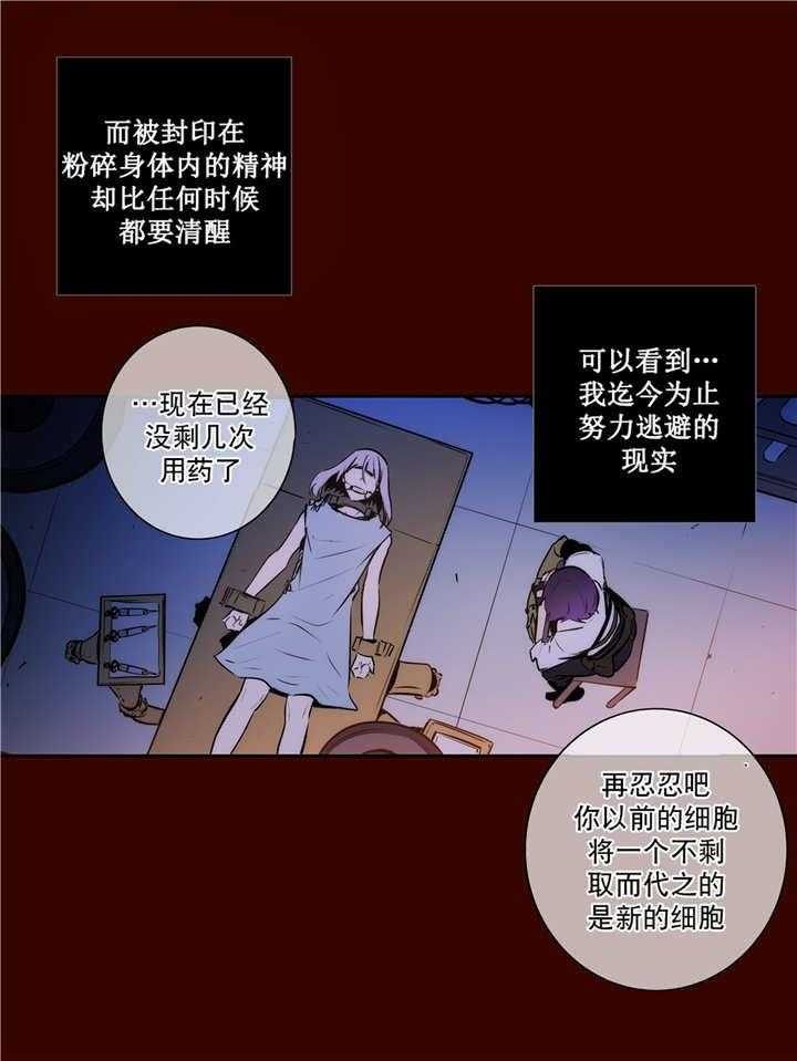 《爱上吸血鬼》漫画最新章节第77话_白化的蛇免费下拉式在线观看章节第【13】张图片