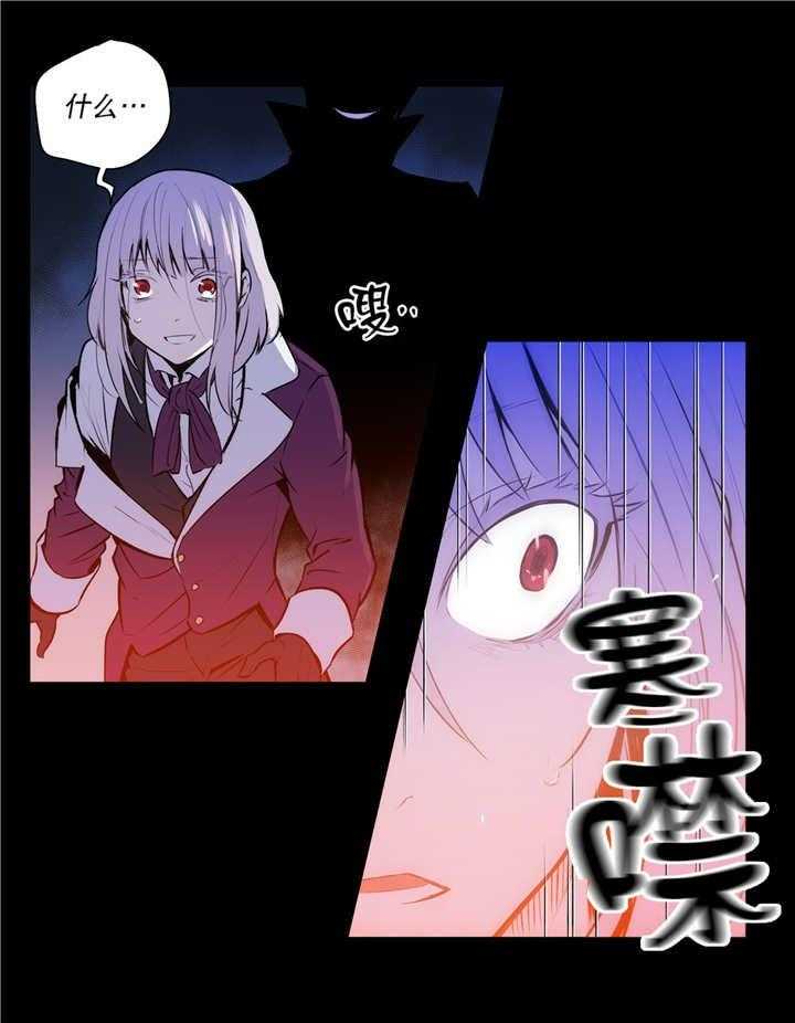 《爱上吸血鬼》漫画最新章节第77话_白化的蛇免费下拉式在线观看章节第【25】张图片