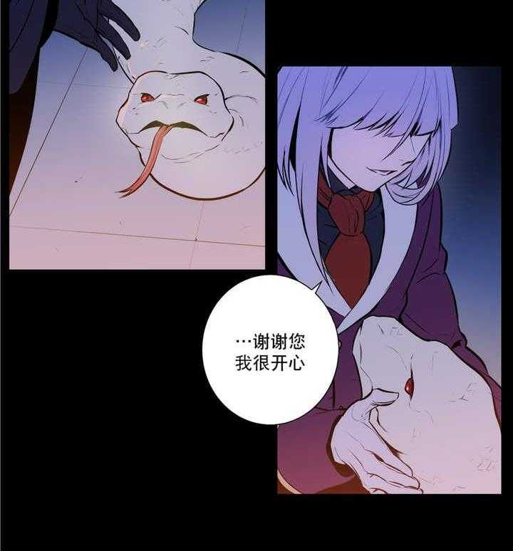 《爱上吸血鬼》漫画最新章节第77话_白化的蛇免费下拉式在线观看章节第【1】张图片