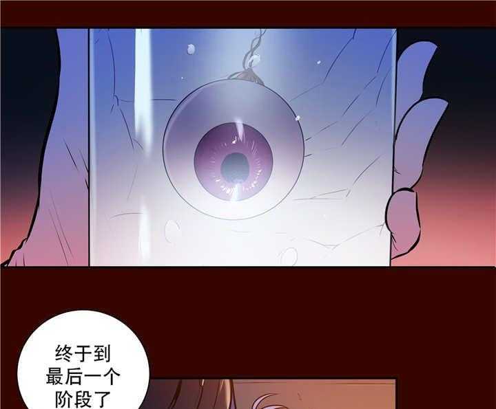 《爱上吸血鬼》漫画最新章节第77话_白化的蛇免费下拉式在线观看章节第【9】张图片