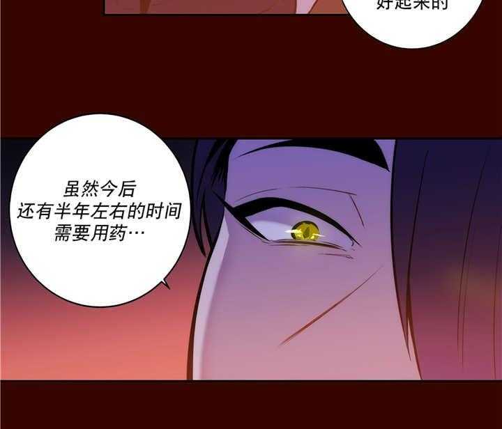 《爱上吸血鬼》漫画最新章节第77话_白化的蛇免费下拉式在线观看章节第【14】张图片